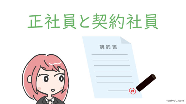 給食公務員試験は年齢が高くて転職が多くても受かる 包丁アップ Up