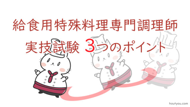 目的別に分類 調理師歴約年 資格マニアの私が選んだ 料理と食 のおすすめ資格 包丁アップ Up